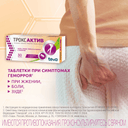 Троксактив 1000 мг таблетки 30 шт