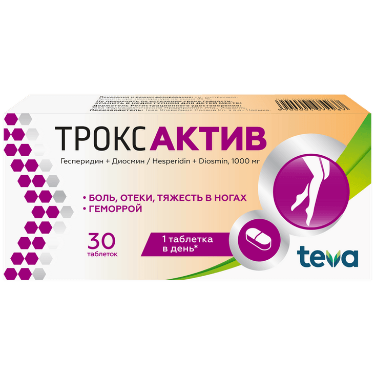Троксактив 1000 мг таблетки 30 шт