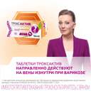 Троксактив таблетки 1000 мг 60 шт