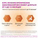 Троксактив таблетки 1000 мг 60 шт