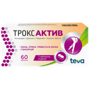 Троксактив таблетки 1000 мг 60 шт