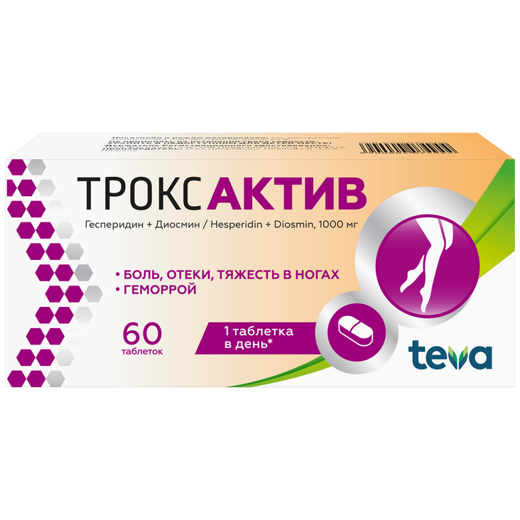 Троксактив таблетки 1000 мг 60 шт