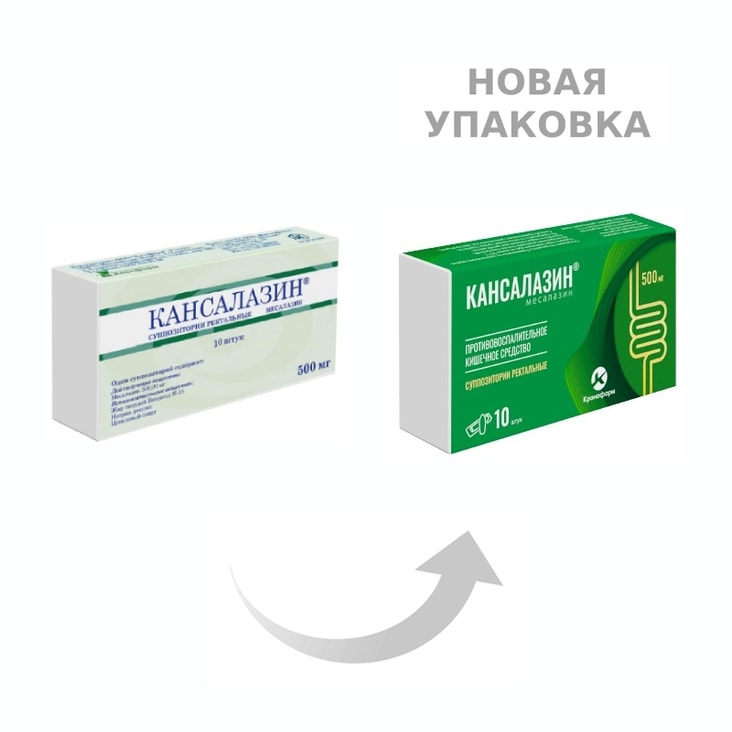 Кансалазин 500 мг суппозитории ректальные 10 шт