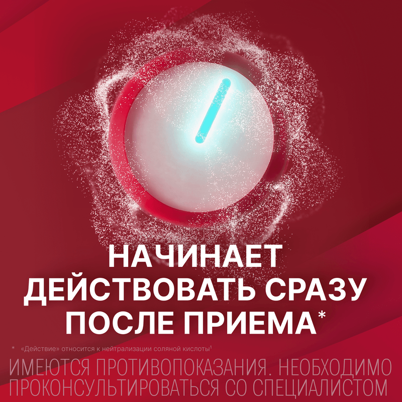 Гастал таблетки для рассасывания 60 шт