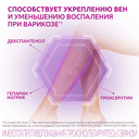 Троксевазин Нео гель для наружного применения 100 г