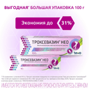 Троксевазин Нео гель для наружного применения 100 г