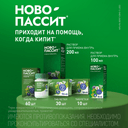 Ново-Пассит таблетки 60 шт