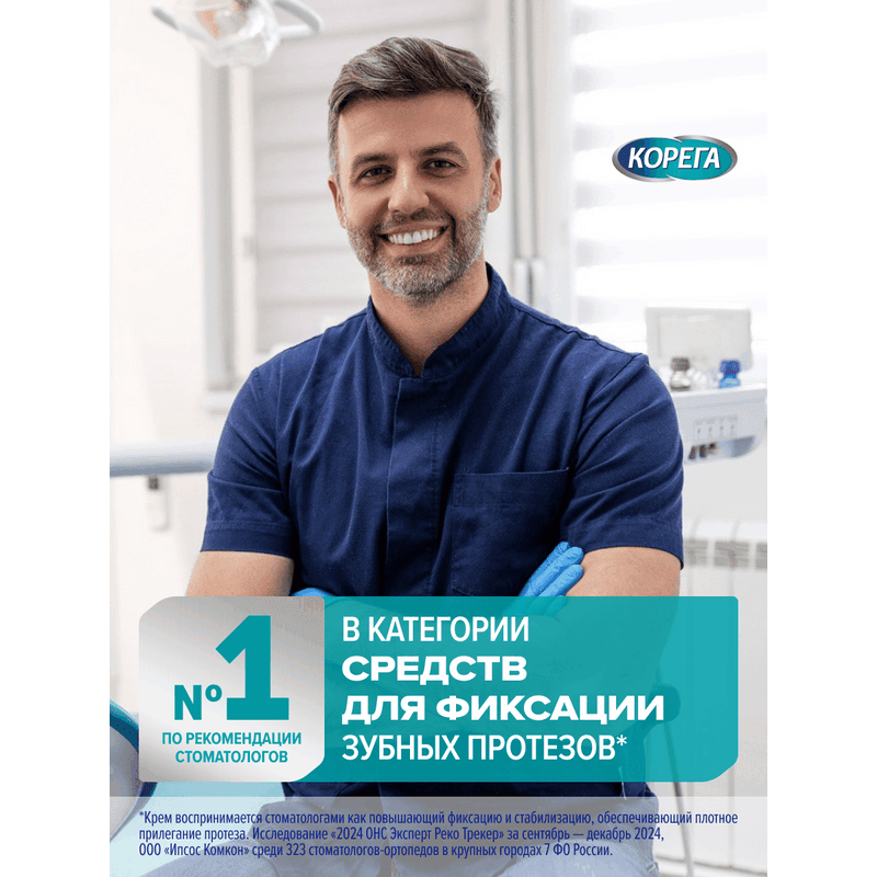 Корега Экстрасильная фиксация Крем для фиксации зубных протезов Мята 70 г 2 шт