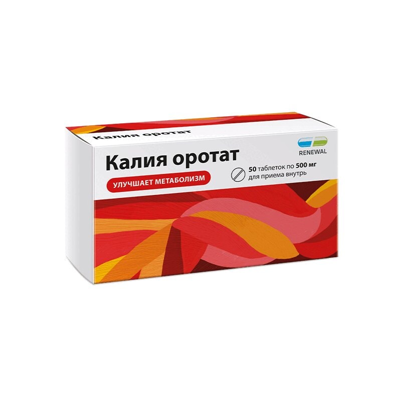 Калия оротат 500 мг таблетки 50 шт