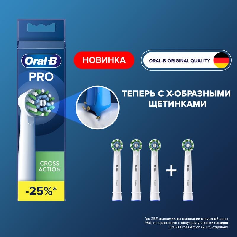 Oral-B PRO Cross Action Насадка для электрической зубной щетки 4 шт