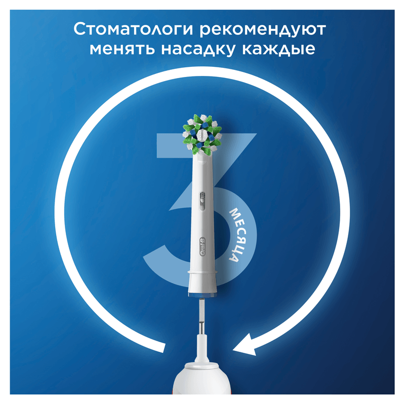 Oral-B PRO Cross Action Насадка для электрической зубной щетки 4 шт
