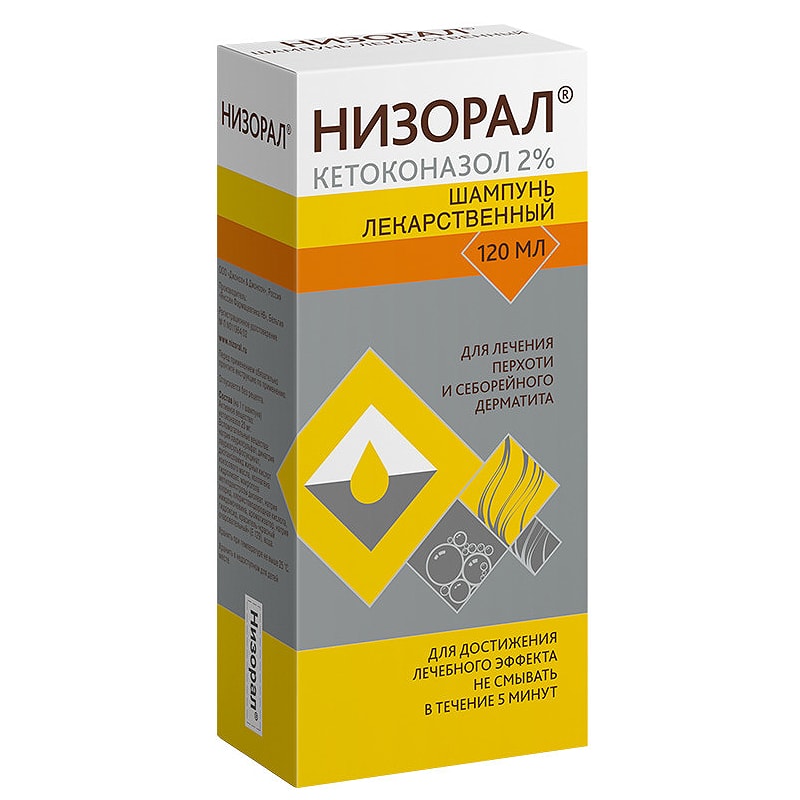 Низорал 2% шампунь лекарственный от перхоти 120 мл