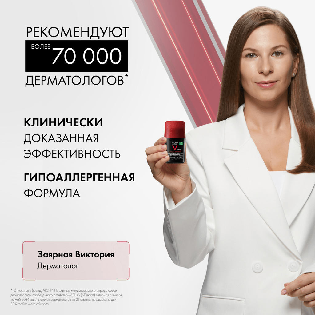 Vichy Homme Дезодорант-антиперспирант против избыточного потоотделения 96 ч 50 мл