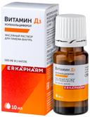 Эркафарм Витамин Д3 500 МЕ раствор для приема 10 мл
