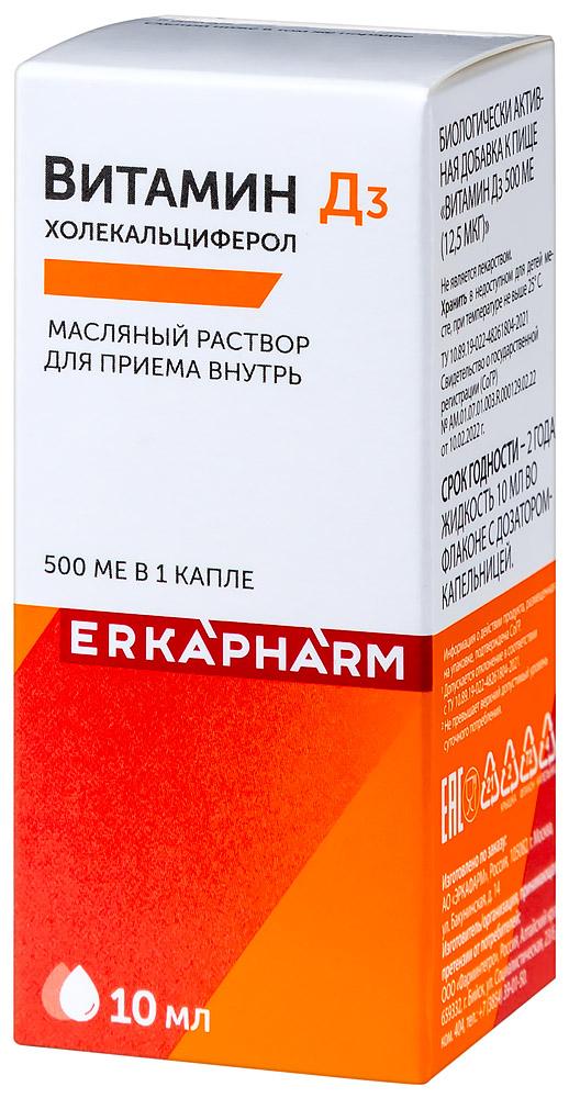 Эркафарм Витамин Д3 500 МЕ раствор для приема 10 мл