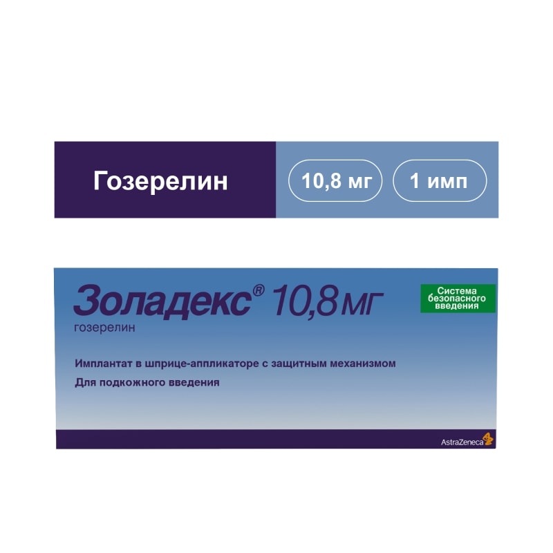 Золадекс 10,8 мг капсулы для подкожного введения с пролонгированным высвобождением шприц 1 шт