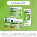 Синупрет Экстракт таблетки 20 шт
