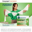 Синупрет Экстракт таблетки 20 шт