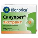 Синупрет Экстракт таблетки 20 шт