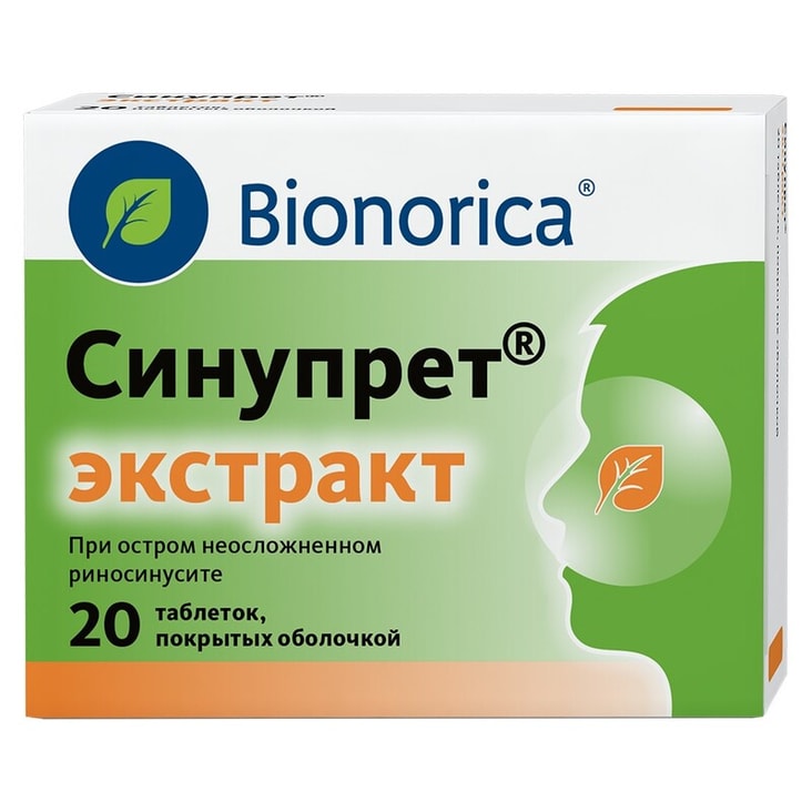 Синупрет Экстракт таблетки 20 шт