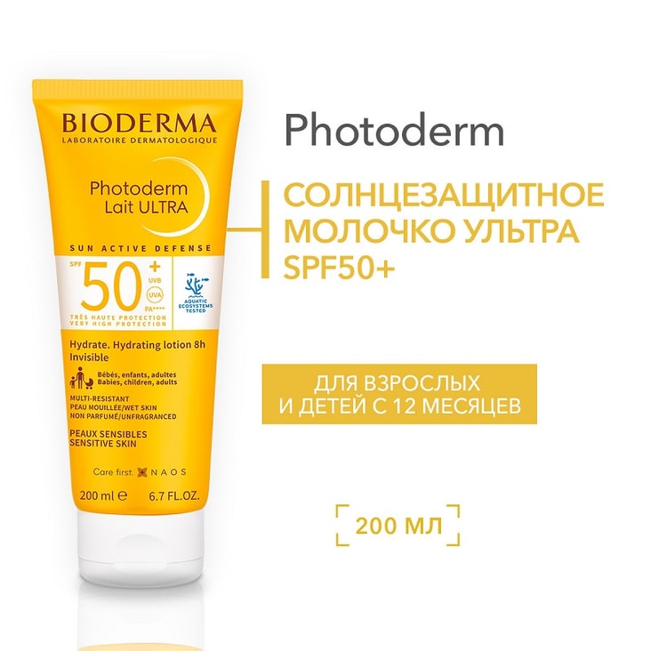 Bioderma Photoderm Lait Ultra Молочко солнцезащитное SPF 50+ для чувствительной кожи 200 мл