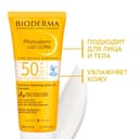 Bioderma Photoderm Lait Ultra Молочко солнцезащитное SPF 50+ для чувствительной кожи 200 мл