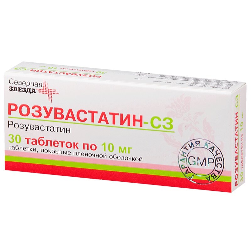 Розувастатин-СЗ 10 мг таблетки 30 шт