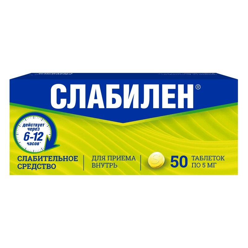 Слабилен 5 мг таблетки 50 шт