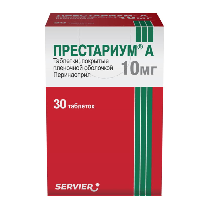Престариум А 10 мг таблетки 30 шт