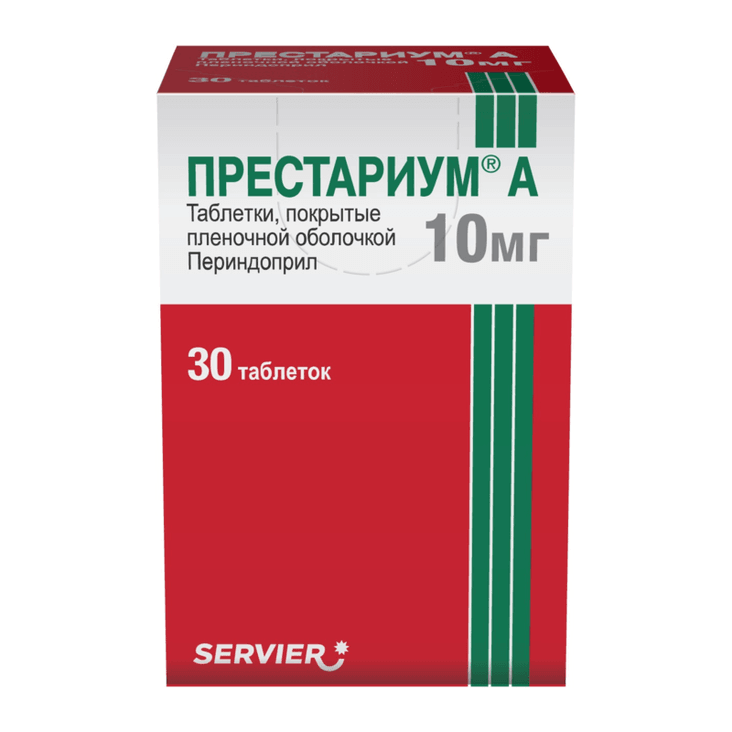 Престариум А 10 мг таблетки 30 шт