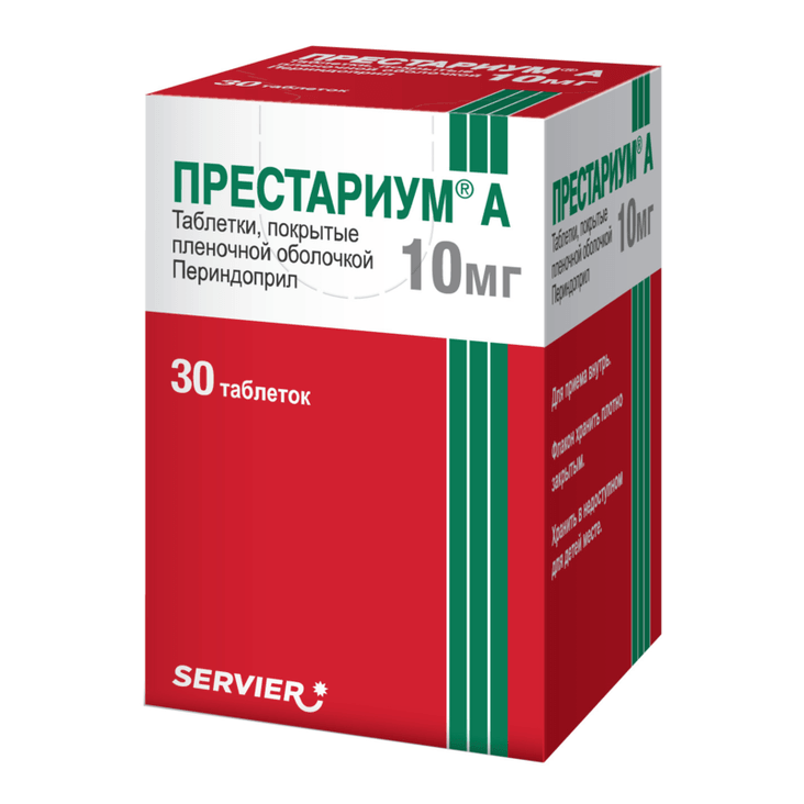 Престариум А 10 мг таблетки 30 шт