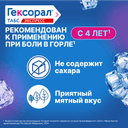Гексорал Табс Экспресс таблетки для рассасывания 16 шт