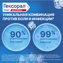 Гексорал Табс Экспресс таблетки для рассасывания 16 шт