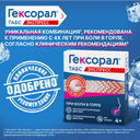 Гексорал Табс Экспресс таблетки для рассасывания 16 шт
