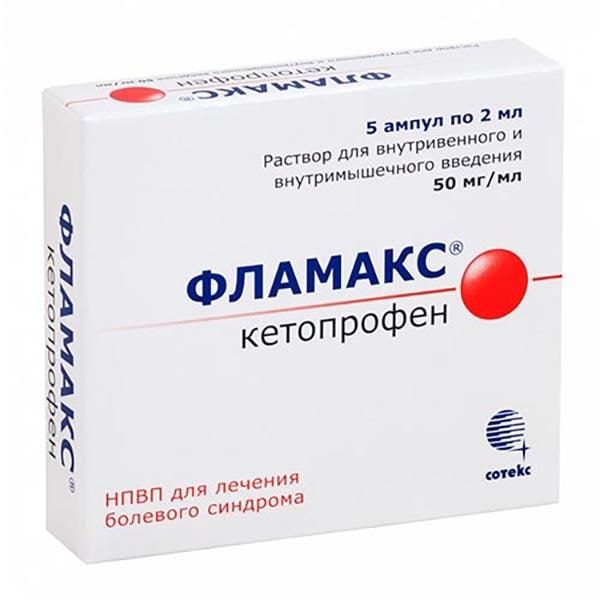 Фламакс 50 мг/мл раствор для инъекций 2 мл 5 шт