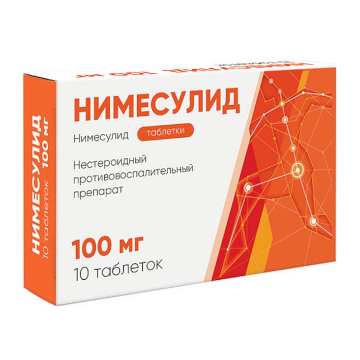 Нимесулид 100 мг таблетки 10 шт