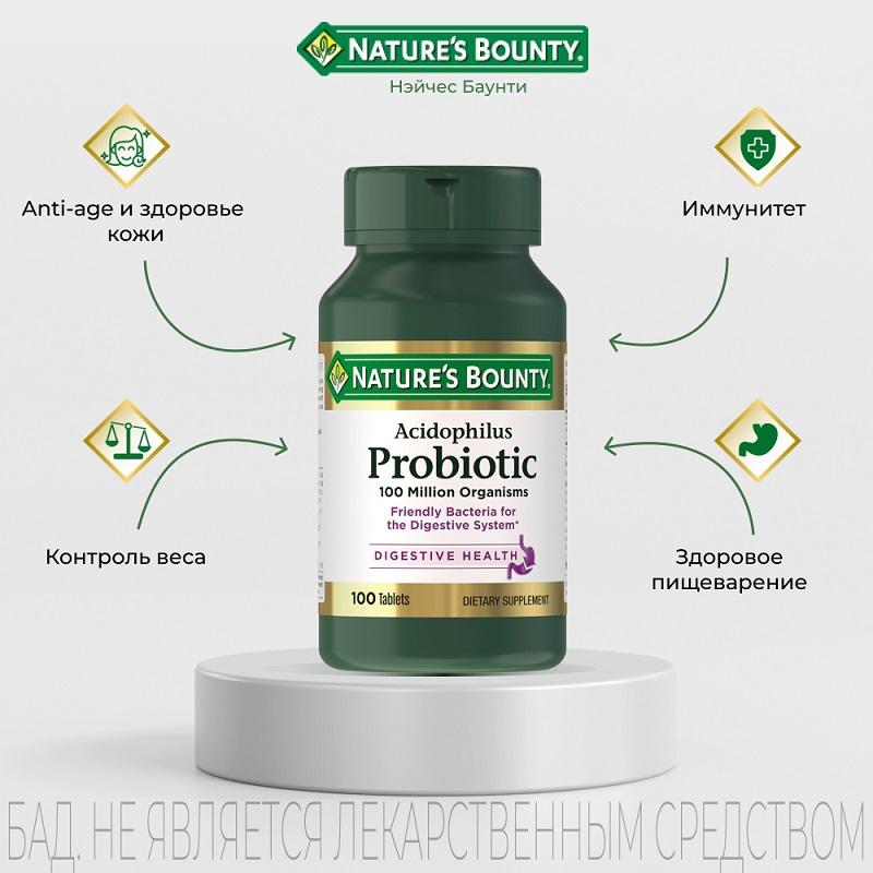 Natures Bounty Ацидофилус Пробиотик таб.200 мг 100 шт