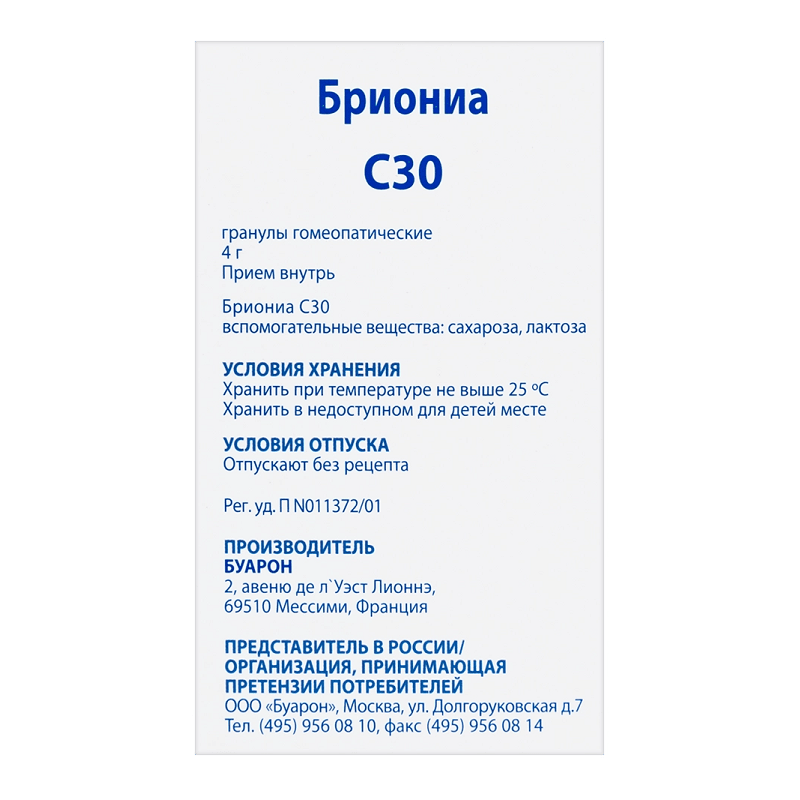 Бриониа С30 гранулы гомеопатические 4 г
