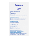 Силицеа С30 гранулы гомеопатические 4 г