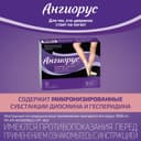 Ангиорус 100 мг+900 мг таблетки 30 шт