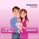 Амбробене 7,5 мг/мл раствор для приема внутрь и ингаляций 40 мл