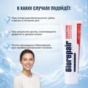 BioRepair Сенситив Дабл Экшн Паста зубная против гиперчувствительности 75 мл