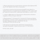 Диклофенак-АКОС 5% гель для наружного применения 100 г