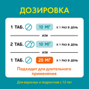 Аллергостин 20 мг таблетки 10 шт