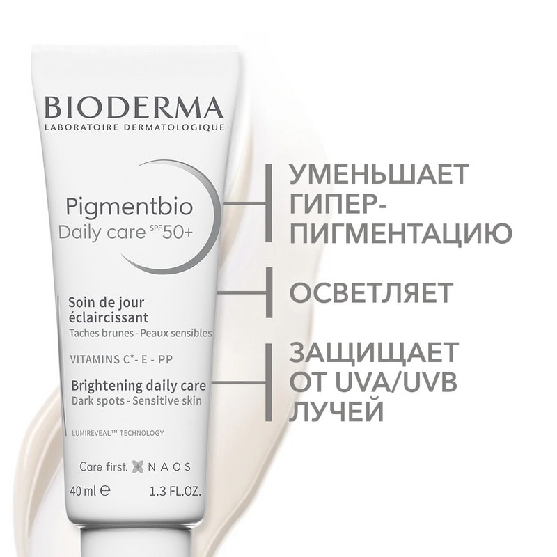 Bioderma Pigmentbio Daily care SPF 50+ Крем дневной осветляющий для кожи с гиперпигментацией 40 мл