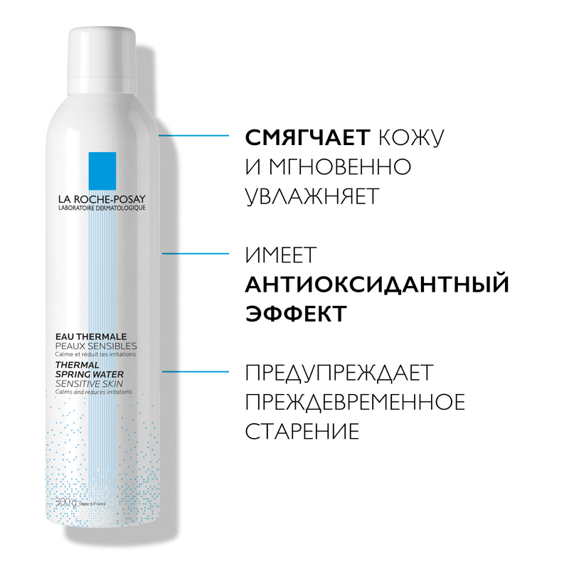 La Roche-Posay Вода термальная увлажняющая для всех типов кожи 300 мл 2 шт