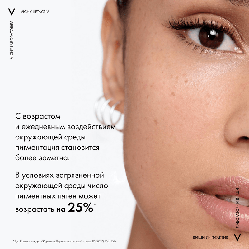 Vichy Liftactiv Крем дневной с витамином B3 против пигментации и морщин SPF 50 50 мл