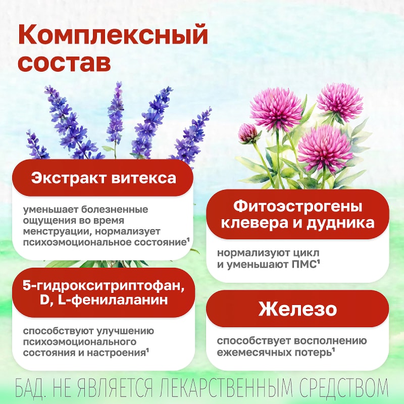 Мабелль Цикл таблетки 60 шт