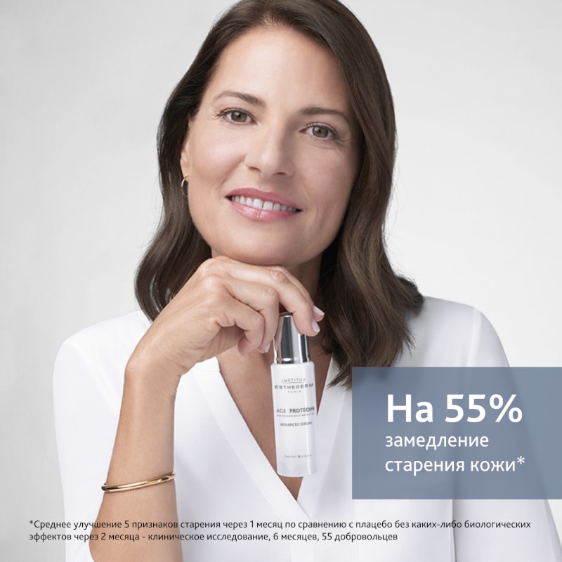 Institut Esthederm Age Proteom Сыворотка для продления молодости кожи лица шеи и декольте 30 мл