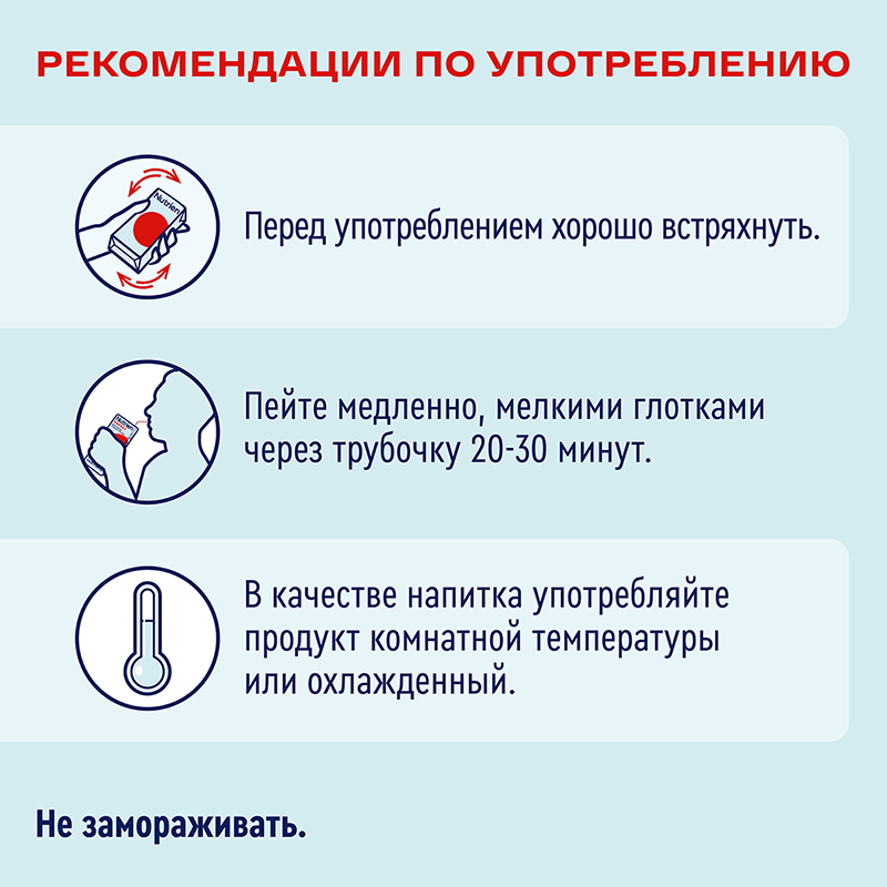 Нутриэн Энергия диетическое лечебное питание Клубника 200 мл